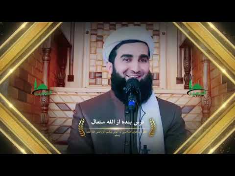 Тарси Банда Аз Аллох Дар Ними Шаб Маълум Мешавад Мавлави Ахмад Фируз Islam