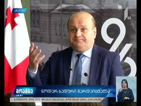 ფინანსთა ყოფილი მინისტრი ნოდარ ხადური 49 წლის ასაკში გარდაიცვალა