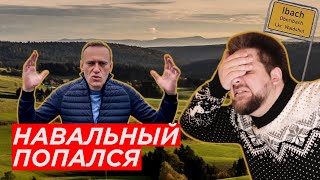 Расследование Алексея Навального (Разоблачение)
