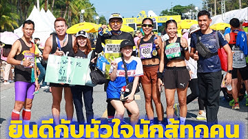 BANGSAEN42-2025 ล้างตาDNF ปีที่แล้วหมอนรองเข่าและเอ็นฉีก - ยินดีกับหัวใจนักสู้ทุกท่านครับ |AfterWork