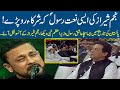 Emotional Najam Sheraz Naat In Front Of Prime Minister Imran Khan | Azaad News