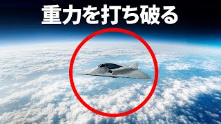 NASAのベテラン技術者が、重力に逆らうエンジンを開発したと主張