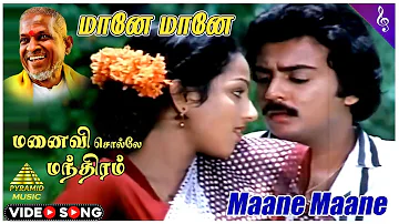 Manaivi Solle Manthiram Movie Song | மானே மானே Video Song | Mohan | Nalini | Ilaiyaraaja