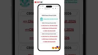 🚨 CBSE Class 12 Result 2026 OUT NOW! 🎉📚Students can now check their CBSE 12th Board Result😊