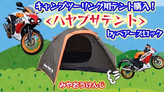 ☆送料無料 クイックキャンプ ダブルウォール ドームテント -HL270 766