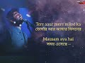 Song  Mohabbat barsa dena tu Singer  #arijitsingh Bangla lyri