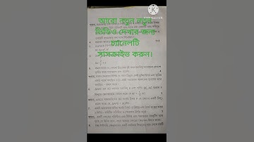 Class 9 math 2nd unit test question paper 2023 # short # video # viral