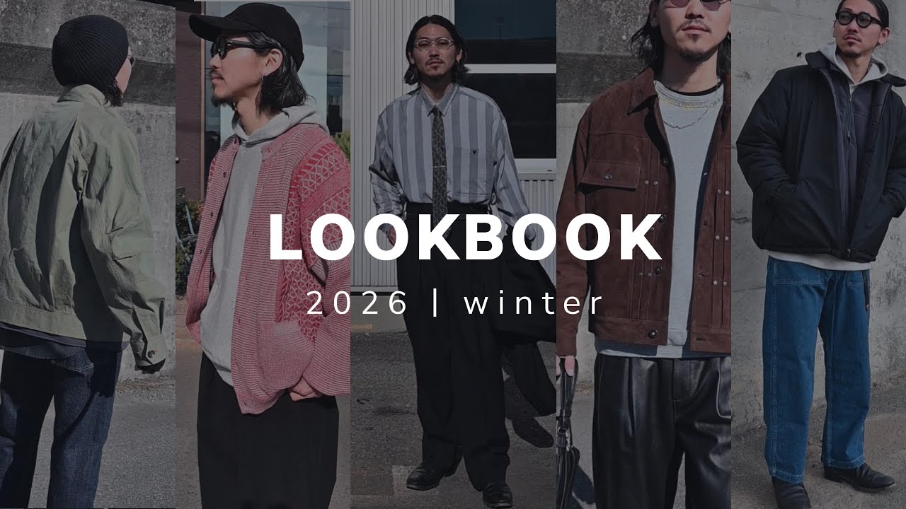 【冬服ルックブック】大人メンズ冬コーデ14選