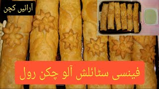 Fancy stylish roll recipe | فینسی سٹائلش آلو چکن رول | Eid Special Alu chicken roll by Arain Kitchen