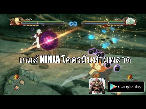 เกมนินจาสนุกๆ ที่ไม่ควรพลาดในปี 2017 // Kung Fu Ninja Game