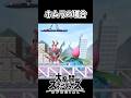 スマブラに隠された闇…。
