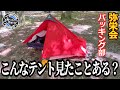 こんなテント見たことある？『パッキングオフ会』に個性的なソロキャンパーが集結！設営スタイルを大紹介！
