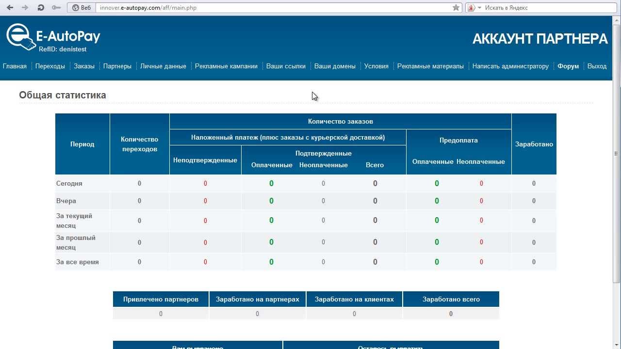 Регистрация в  партнерской программе онлайн журнала «ВЕДЫ»