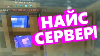 ОБЗОР НА СЕРВЕРА С ЧИТАМИ | 2 (пассивные админы + бодрый геймплей)