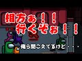【神回】近くにいると声が聞こえる宇宙人狼でまさかの掛け声！？【Among Us】