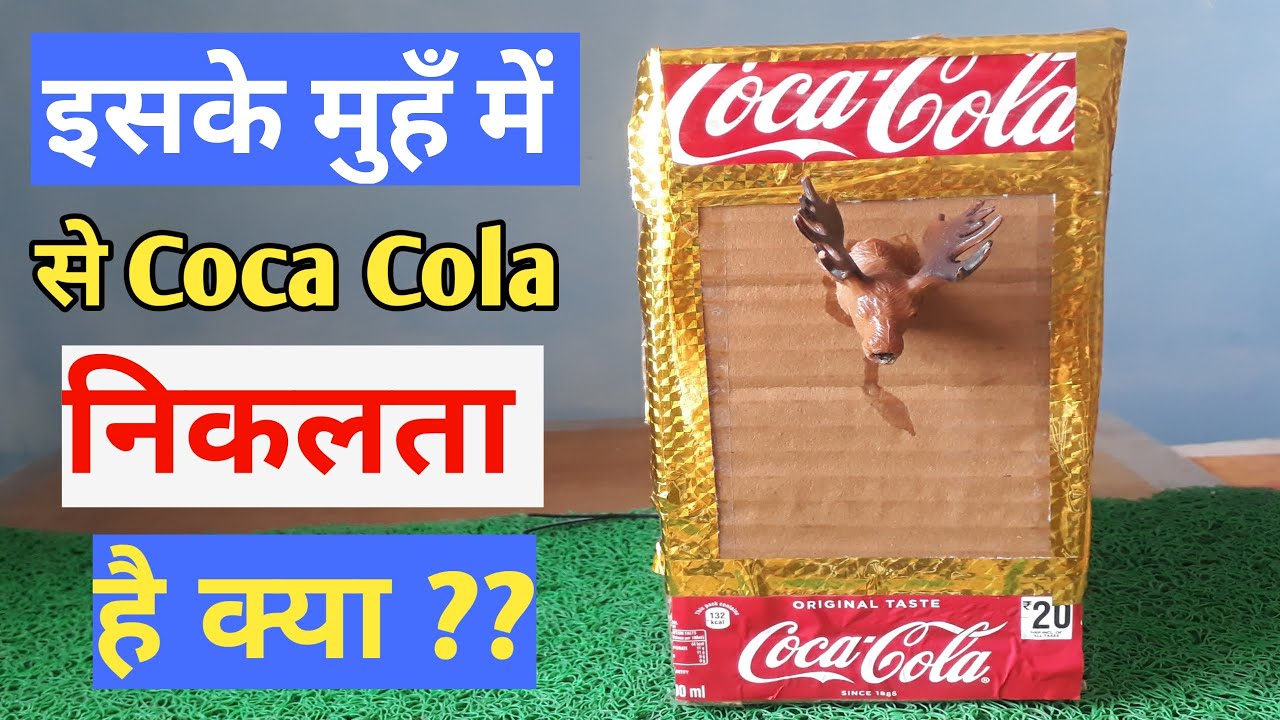 how to make coca cola fountain machine at home