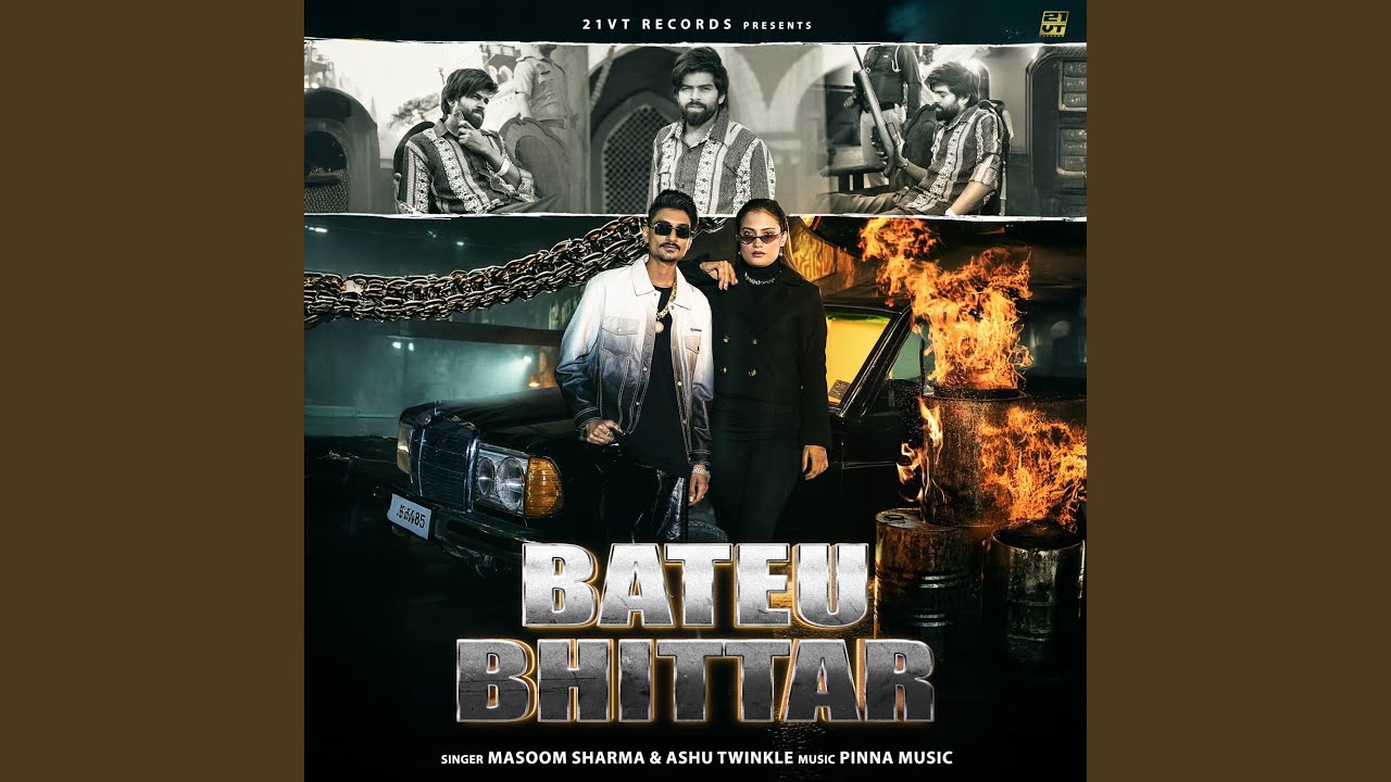 BATEU BHITTAR