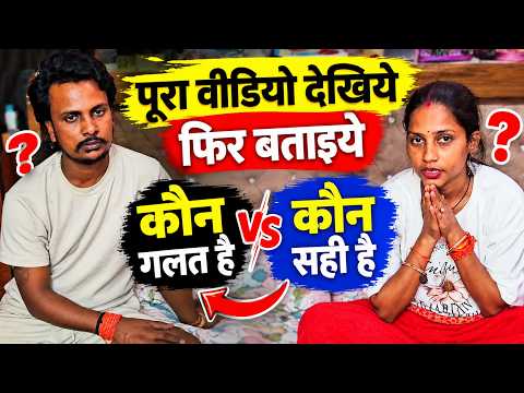 पूरा वीडियो देखिये फिर बताइये कौन गलत कौन सही है||@gorakhpuriyabhaujiofficial5868