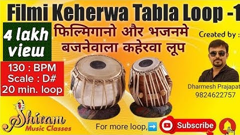Filmi Keherwa Tabla loop | Bhajan - kirtan loop | 130 BPM | D# Scale | 20 min loop | Best quality |