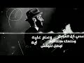 كايروكي Cairokee حالات واتس اغنية الدنيا لعبه 