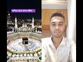 🕋পাখির চোখে কাবা ঘর#Kaaba #Makkah #MasjidAlHaram #IslamicVideo #Allah #Madinah #Viral #ForYou #viral