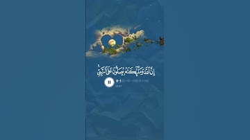 #قرآن #quran #اكسبلور #explore #holyquran #القرآن_الكريم #تلاوات #تلاوة #تلاوة_خاشعة