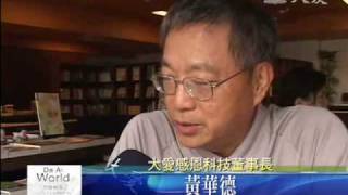 20100710_19008寶特瓶回收製衣 台灣布料揚名世足.wmv