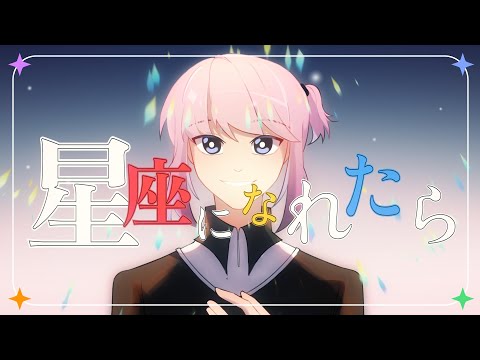 【HBD @kaguraaP !】星座になれたら 「4人合唱」