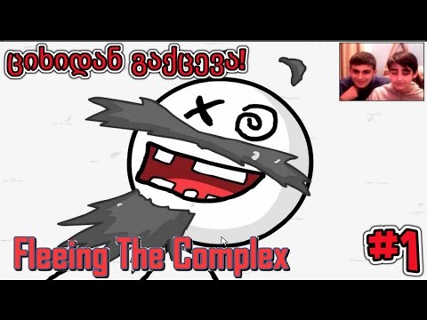 ყველაზე სახიფათო ციხე! | Fleeing the Complex (თამაშის გასვლა)