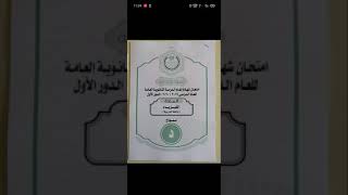 نموذج إجابة الفيزياء للثانويه العامه 2020