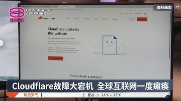 Cloudflare故障大宕机 全球互联网一度瘫痪【2025.12.05 八度空间华语新闻】
