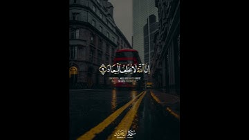 ربنا إنك جامع الناس ليوم لا ريب فيه إن الله لا يخلف الميعاد  || عبدالرحمن مسعد _سورة آل عمران