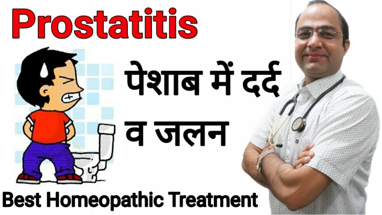 a fertőző prosztatitis kezelésére szolgáló eszközök uretritis a prostatitis miatt