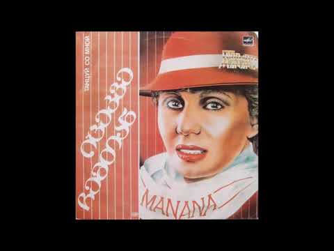 მანანა თოდაძე \u0026 მერაბ სეფაშვილი - დაკარგული სიმღერა (1988)