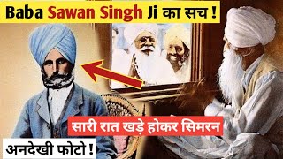 BABA SAWAN SINGH JI ने कैसे भजन सिमरन किया 😱 !! Documentary | BIOGRAPHY #Radhasoamiji