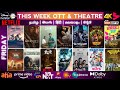 Sk times this week ott release movie ott theater lover por the goat life godzilla x kong