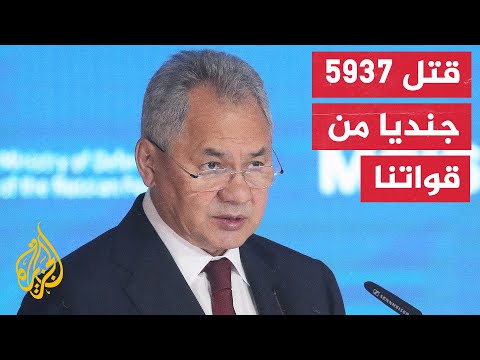 وزير الدفاع الروسي: التعبئة الجزئية تنطبق على من لديه خلفية عسكرية