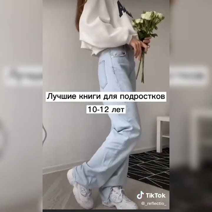 Лучшие книги для подростков 10-12 лет - YouTube