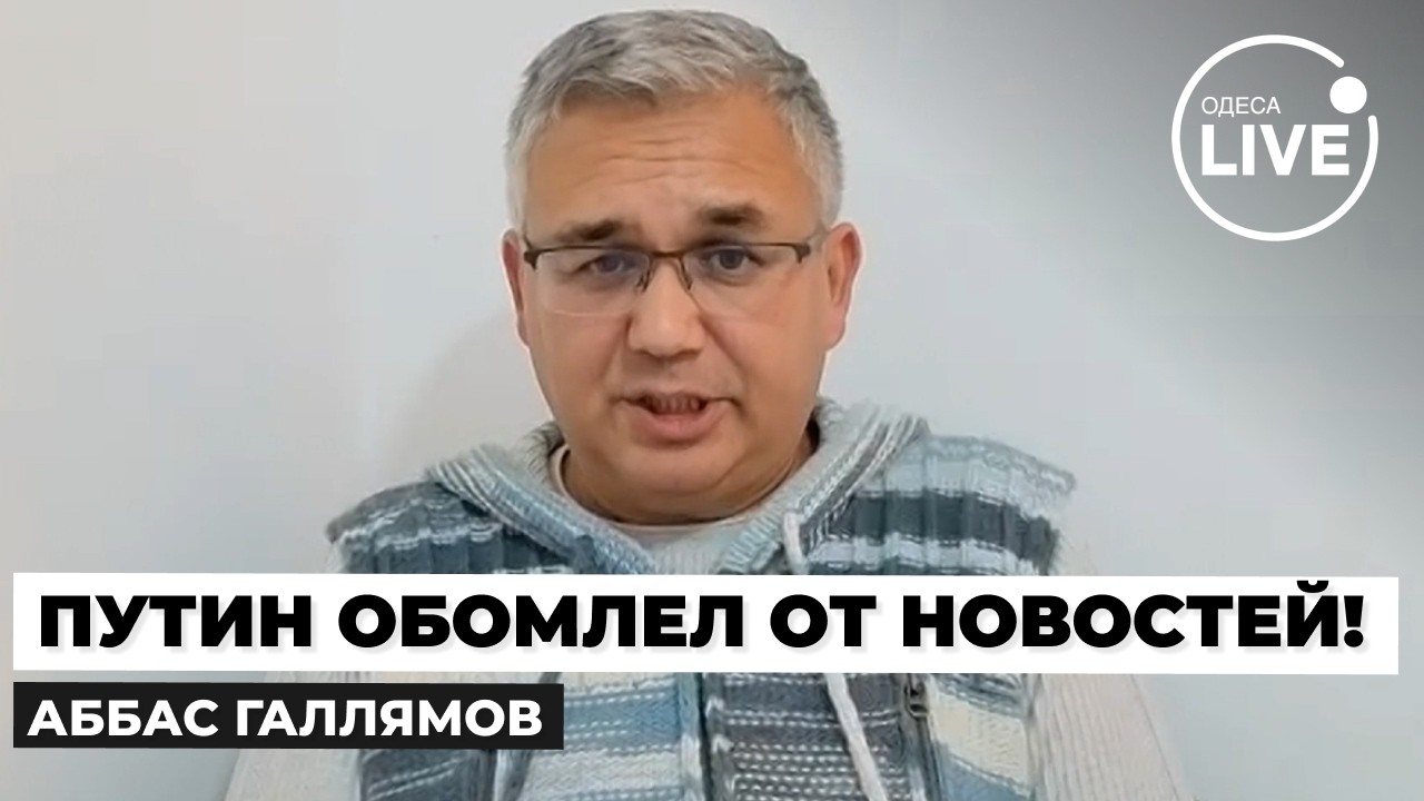 ГАЛЛЯМОВ: Путину снесло КРЫШУ! Заперся В БУНКЕРЕ после смерти Хаменеи. Срочная ЧИСТКА в агентуре ФСО