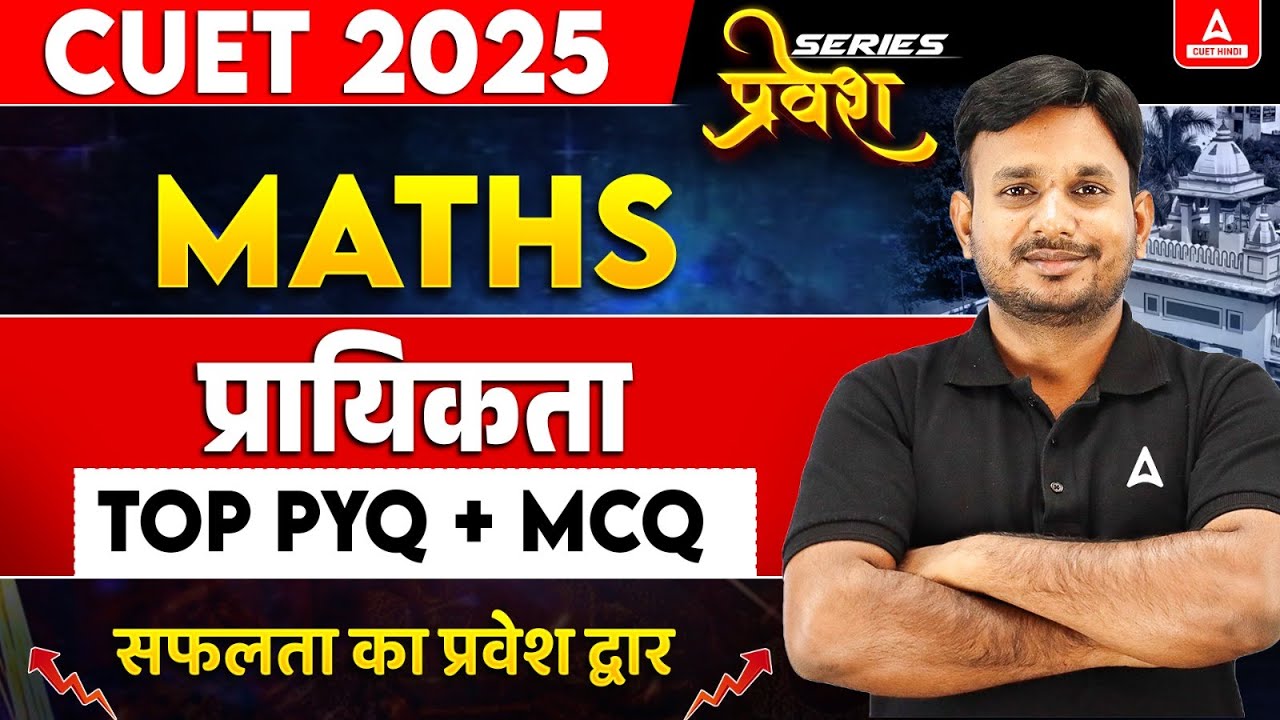 CUET 2025 Maths in Hindi | प्रायिकता Top MCQ's and PYQ's | By Ravi Sir ...