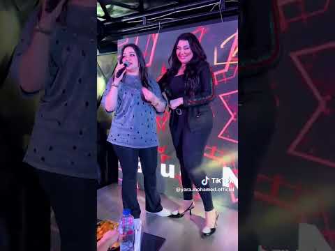 رحمه محسن ويارا محمد هنا في عظمه جامد من افراح