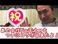 【前編】初コラボ！あの炎上系YouTuberがやってきた！？