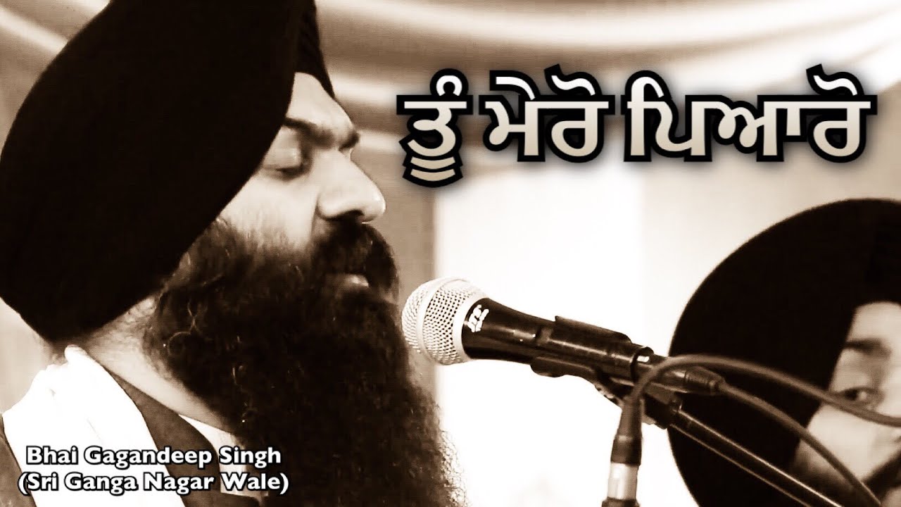 Pyaro Bhai Tu Mero Pyaro - Bhai Gagandeep Singh (Sri Ganga Nagar Wale) - Live In ...