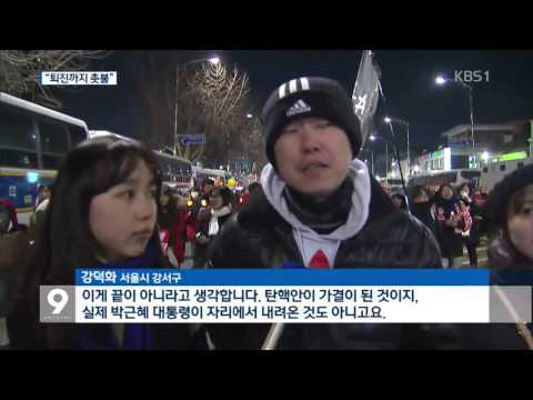 “대통령 퇴진까지 촛불 끝까지 간다!”