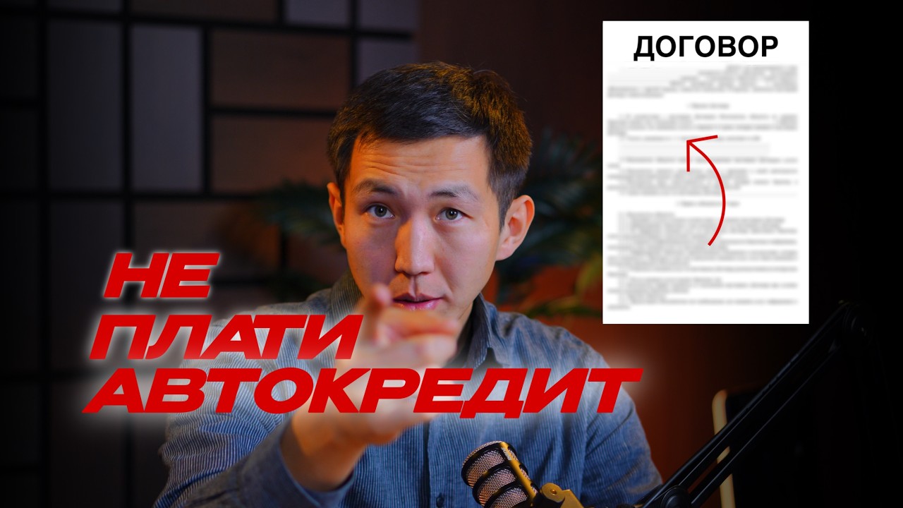 НЕ БЕРИ АВТО ПОКА НЕ ПОСМОТРЕЛ ЭТУ СХЕМУ
