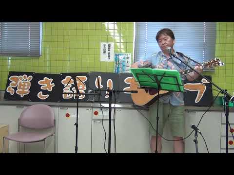 松山千春「純ー愛する者たちへー」／弾き語り