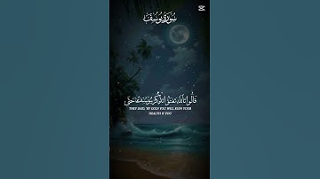 سوره يوسف ❤️ #اكسبلور