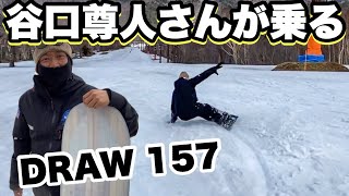 谷口尊人さんが乗るDRAW157