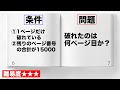 条件が足りないようで絶妙に解ける【今週の整数#13】
