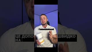 Креатин як приймати для росту м'язів? #shorts #short
